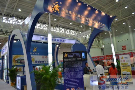 济南赛邦石油化学有限公司