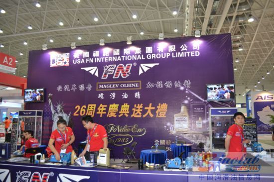 美国福诺国际集团有限公司