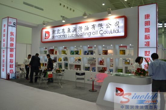 东康润滑油参展全国汽配会暨采购交易会（2011·武汉）