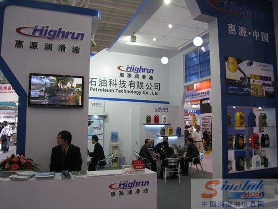 惠源石油科技2011武汉汽配会一展风采