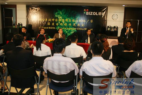 2012年润坤国际集团与德国BIZOL(碧欧)厂家深度合作媒体见面会现场一角