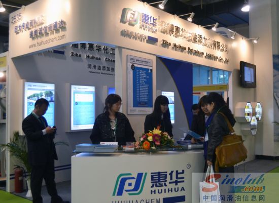 淄博惠华化工有限公司