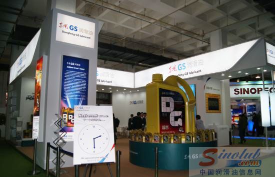 东风GS润滑油参展第12届中国国际润滑油品展