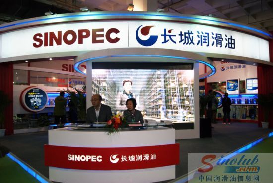 长城润滑油参展第12届中国国际润滑油品展