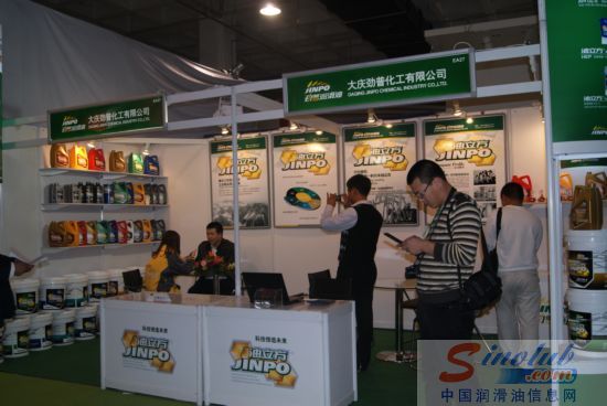 劲普润滑油参展第12届中国国际润滑油品展