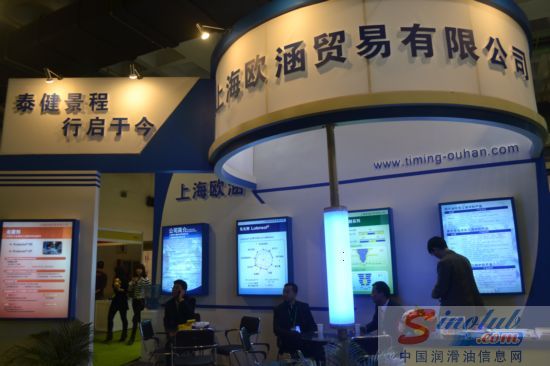 上海欧涵贸易有限公司