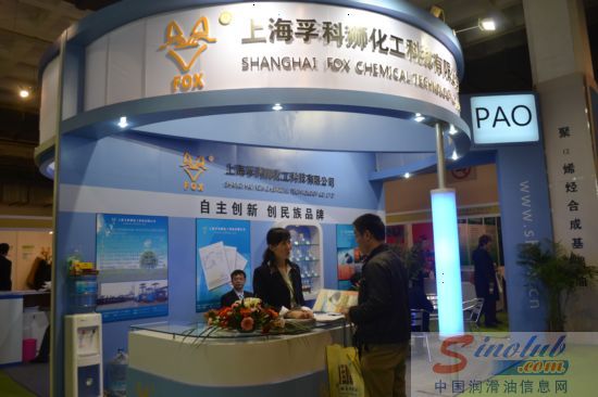 上海孚科狮化工科技有限公司