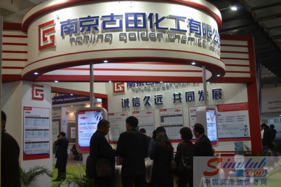 南京古田化工有限公司