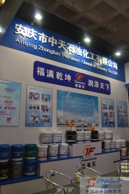 安庆市中天石油化工有限公司