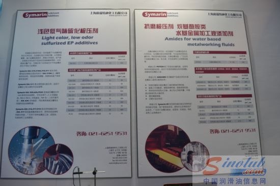 上海席瑞特种化工有限公司