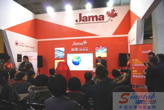 加美低碳润滑，唱响“绿色”之声——暨2011年加美低碳润滑油新产品发布会