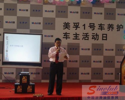上海车市：汽车公园美孚1号车养护车主日隆重举行