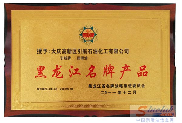 引航石化