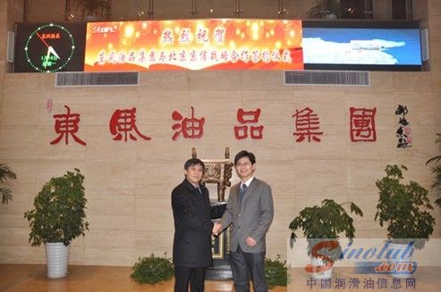 东风油品集团与北京京信战略合作签约成功
