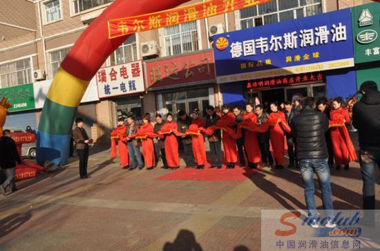 德国韦尔斯润滑油