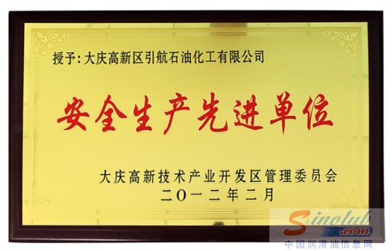 引航石化