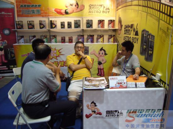 阿童木机油参展第17届中国义乌国际小商品博览会