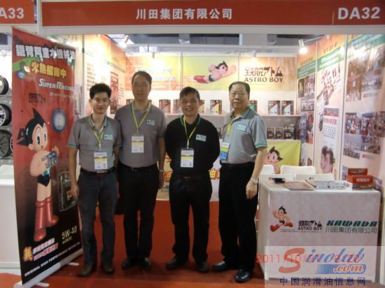 阿童木机油参展第六届中国（重庆）国际汽车零部件展览会