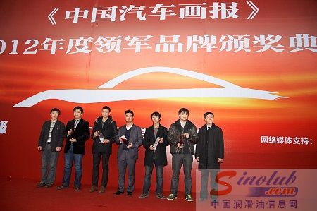 统一合能荣获《中国汽车画报》2012年度领军品牌