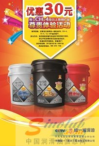 降耗节能新体验：统一CH-4柴机油浓情回馈消费者