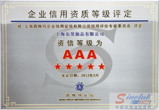 东昊油品