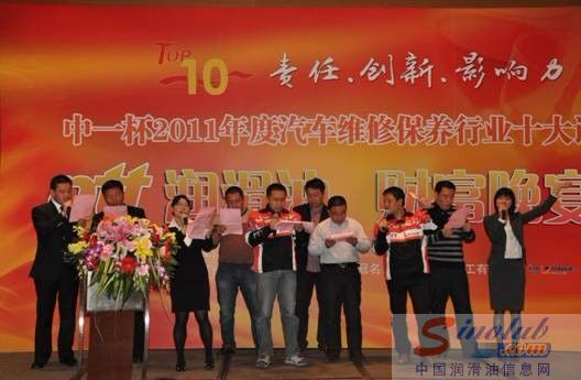 同舟化工润滑油部员工及经销商节目表演