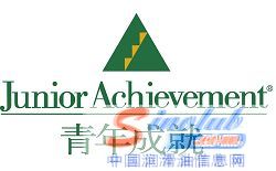 青年成就