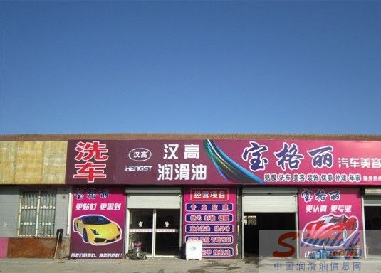 汉高润滑取得第一季度开门红