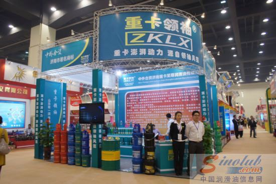 济南重卡至尊润滑油有限公司