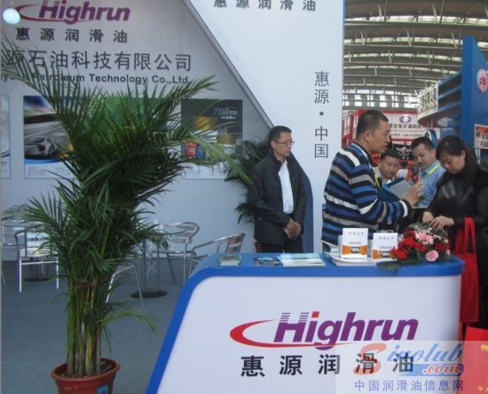 惠源润滑油精装亮相71届全国汽车配件交易会