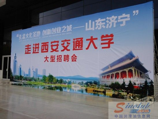 山东源根石油化工有限公司走进西安交大