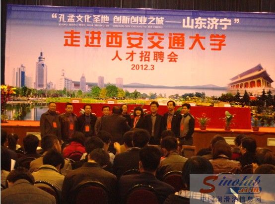 山东源根石油化工有限公司走进西安交大