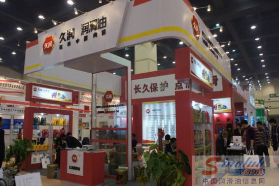 久润润滑油参展郑州全国汽配会