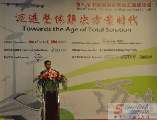 福斯中国参加第八届中国国际金属加工高峰论坛 