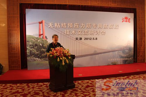 2012年无粘结预应力筋专用防腐脂技术交流会