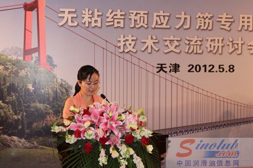 2012年无粘结预应力筋专用防腐脂技术交流会