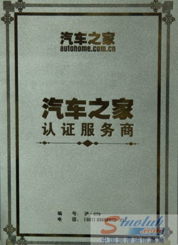 上海东昊