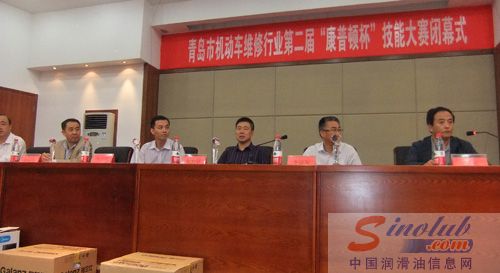 青岛市机动车维修行业第二届“康普顿杯”技能大赛圆满闭幕