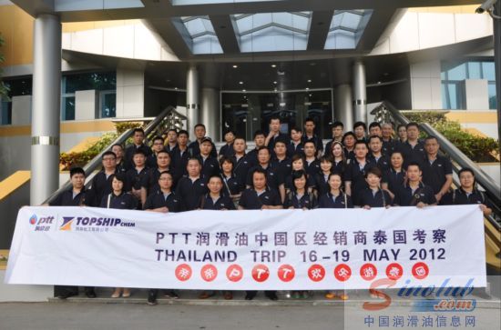 PTT润滑油主题活动：亲亲PTT  欢乐游泰国