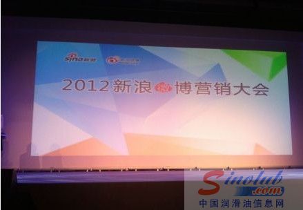 微博时代下的润滑油社会化营销