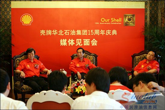 壳牌华北石油集团 在津庆祝成立十五周年