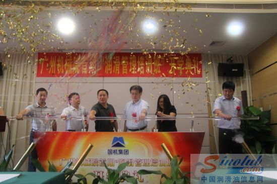 全国润滑管理与实用技术培训班首期圆满结束