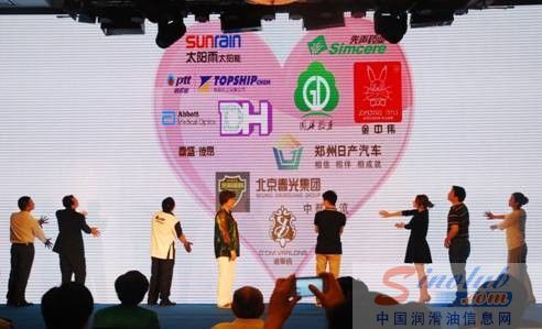 PTT润滑油牵手韩红爱心基金 将赴内蒙公益之约