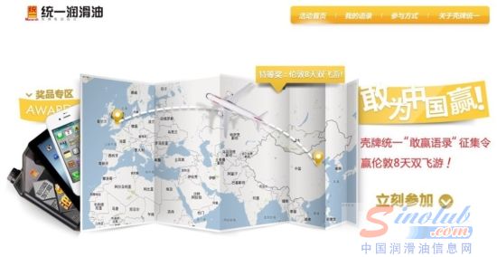 “敢为中国赢”壳牌统一敢赢语录征集令正式上线