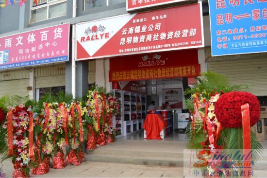 美国拉力润滑油