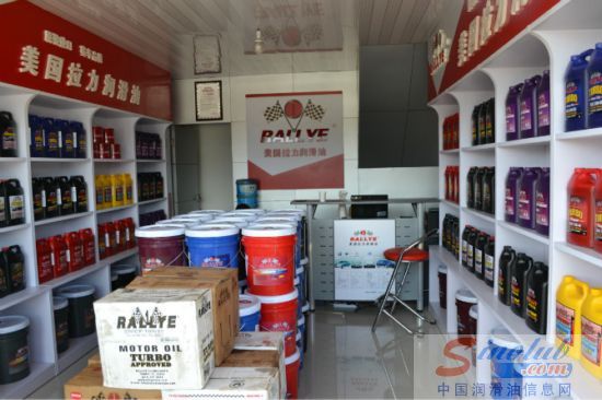 美国拉力润滑油