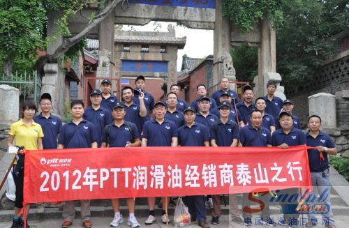 团队于泰山孔子登临处合影