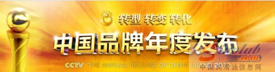 中国品牌年度发布