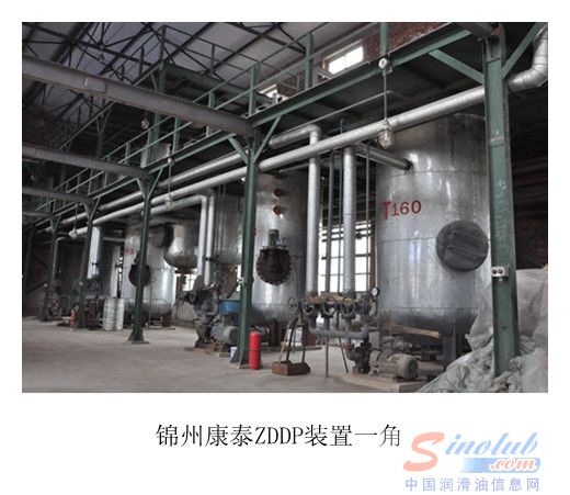 锦州康泰ZDDP产品II期项目改造成功已投产