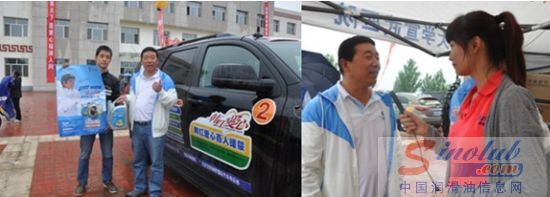 PTT润滑油牵手韩红爱心百人援蒙——车手访谈篇